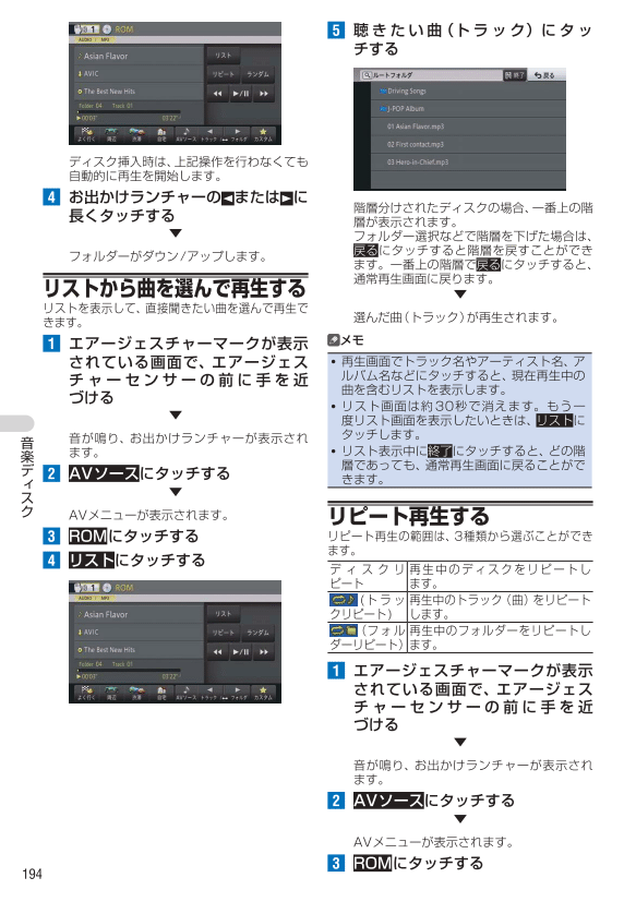 音楽再生